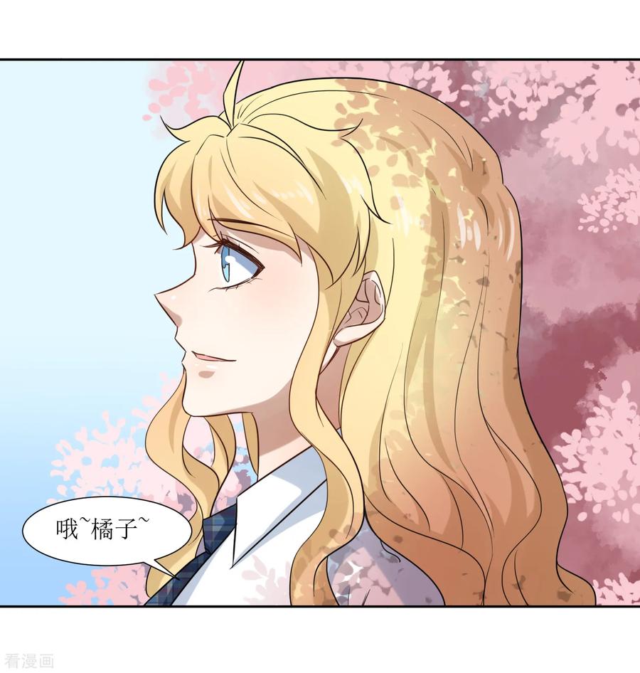 《恶魔爱上小猫咪》第67话 我可以为你学钢琴 第28页