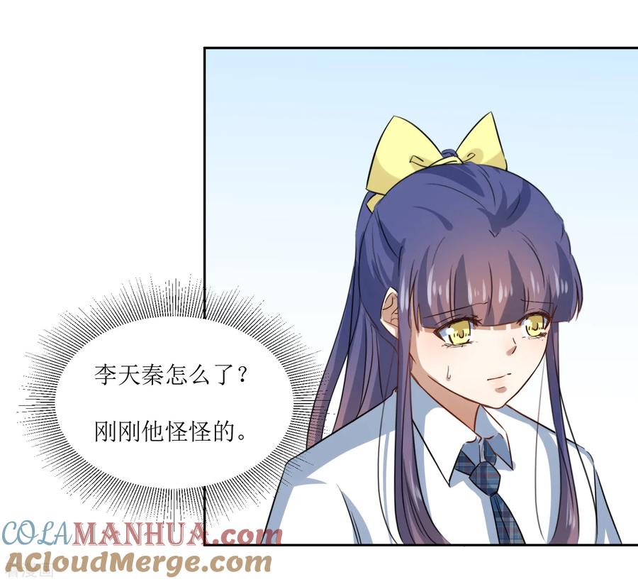 《恶魔爱上小猫咪》第67话 我可以为你学钢琴 第5页