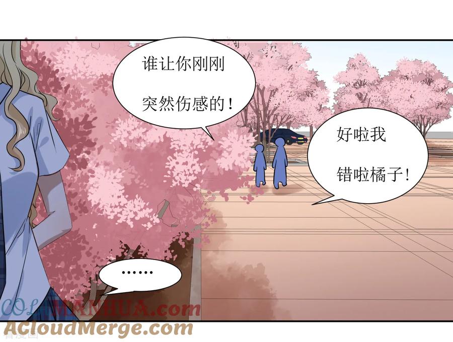 《恶魔爱上小猫咪》第67话 我可以为你学钢琴 第27页