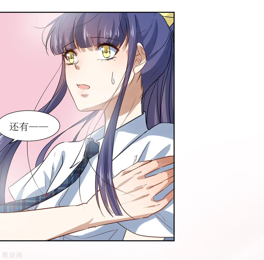 《恶魔爱上小猫咪》第67话 我可以为你学钢琴 第12页
