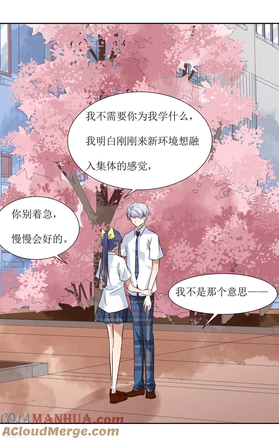 《恶魔爱上小猫咪》第67话 我可以为你学钢琴 第19页
