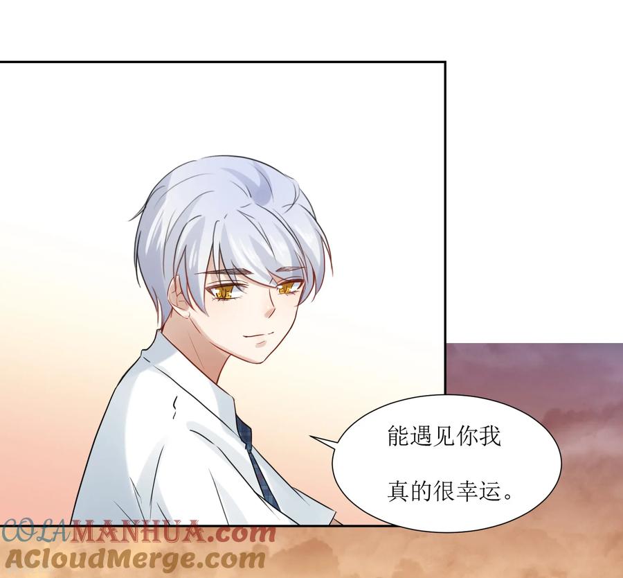 《恶魔爱上小猫咪》第68话 遇见你很幸运 第5页