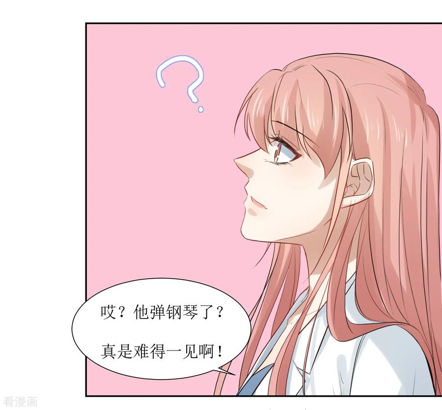 《恶魔爱上小猫咪》第68话 遇见你很幸运 第10页