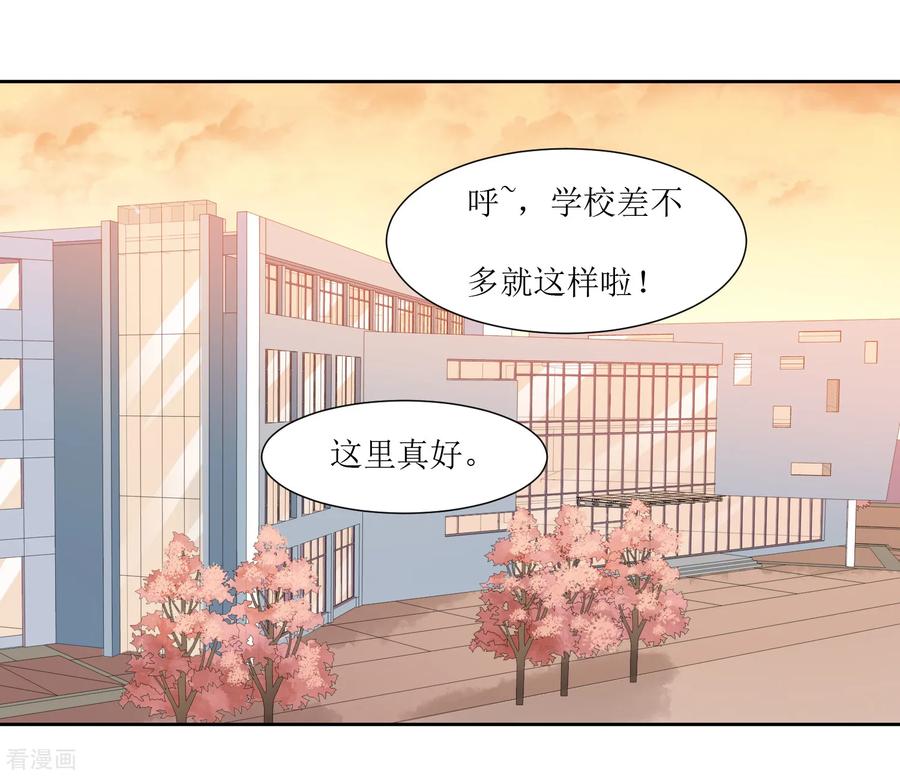 《恶魔爱上小猫咪》第68话 遇见你很幸运 第2页