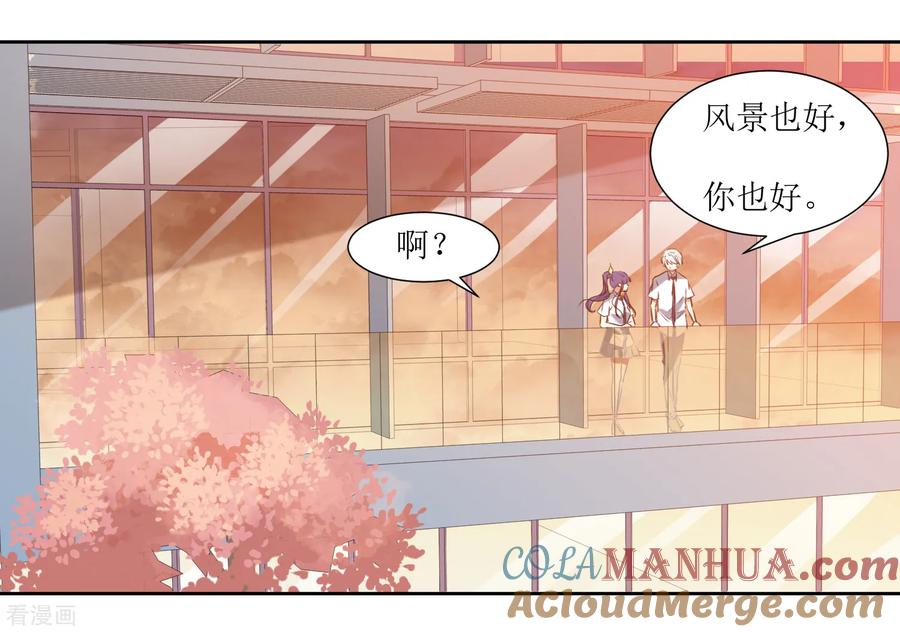 《恶魔爱上小猫咪》第68话 遇见你很幸运 第3页