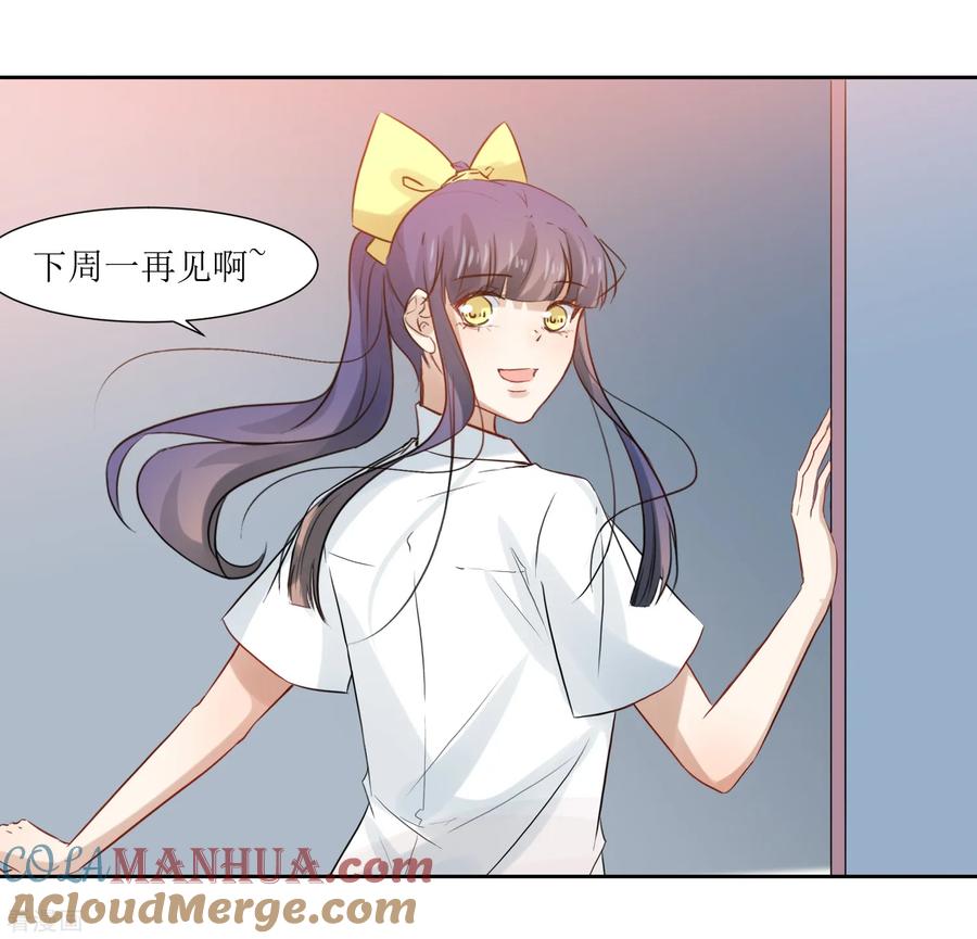 《恶魔爱上小猫咪》第68话 遇见你很幸运 第13页