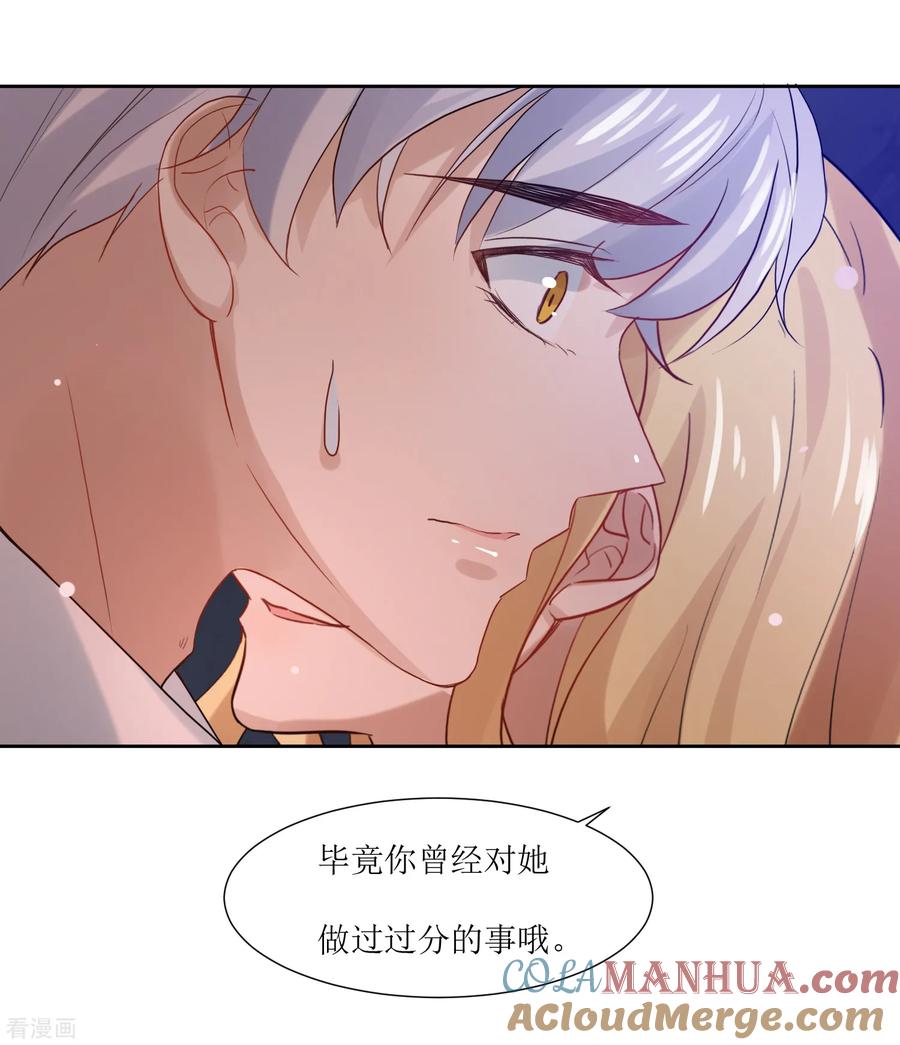 《恶魔爱上小猫咪》第68话 遇见你很幸运 第31页