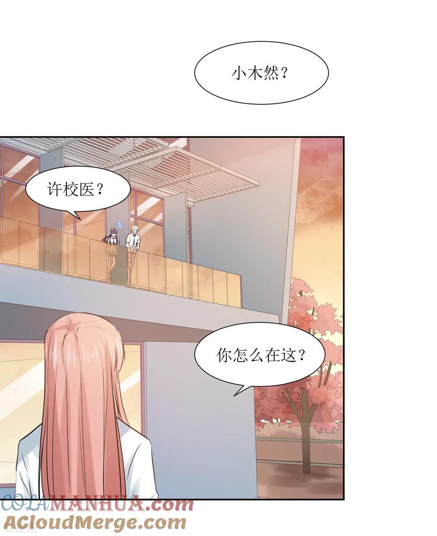 《恶魔爱上小猫咪》第68话 遇见你很幸运 第7页