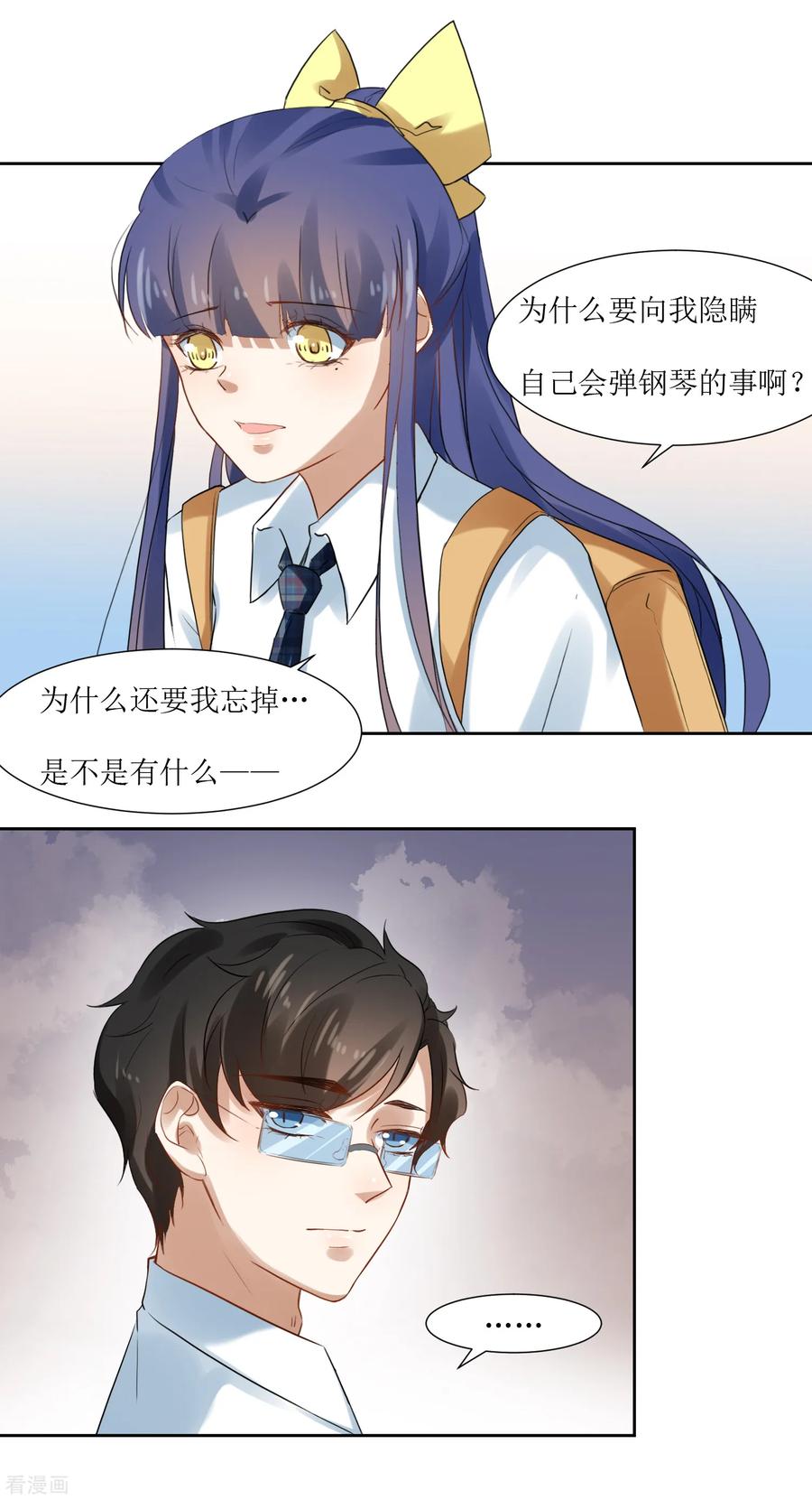 《恶魔爱上小猫咪》第69话 后悔的事情 第26页