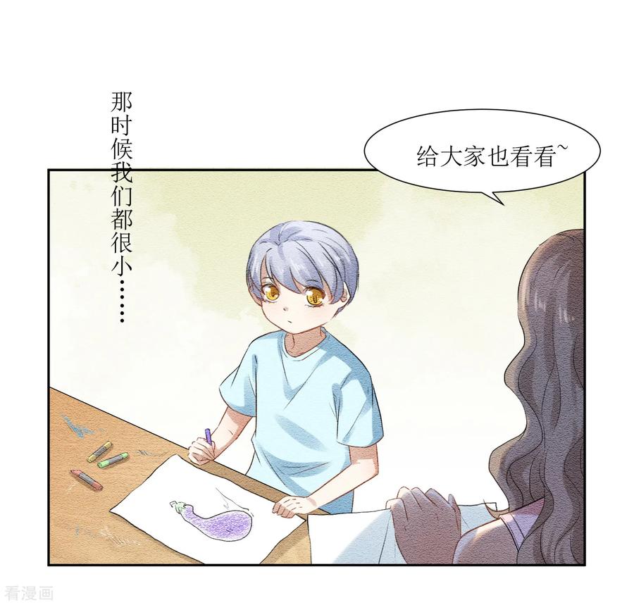《恶魔爱上小猫咪》第69话 后悔的事情 第4页
