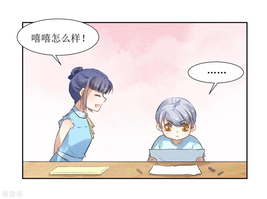 《恶魔爱上小猫咪》第69话 后悔的事情 第6页