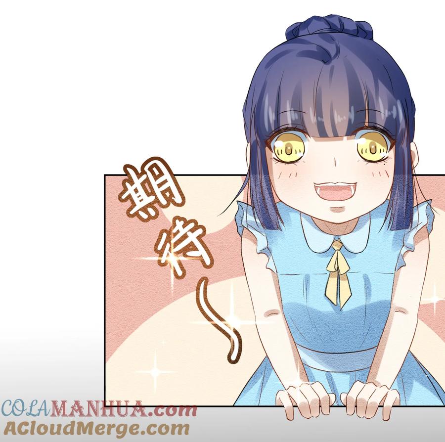 《恶魔爱上小猫咪》第69话 后悔的事情 第7页