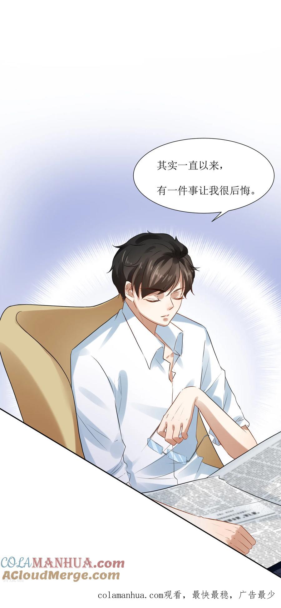 《恶魔爱上小猫咪》第69话 后悔的事情 第27页
