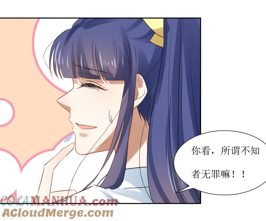 《恶魔爱上小猫咪》第71话 放下过往 第7页