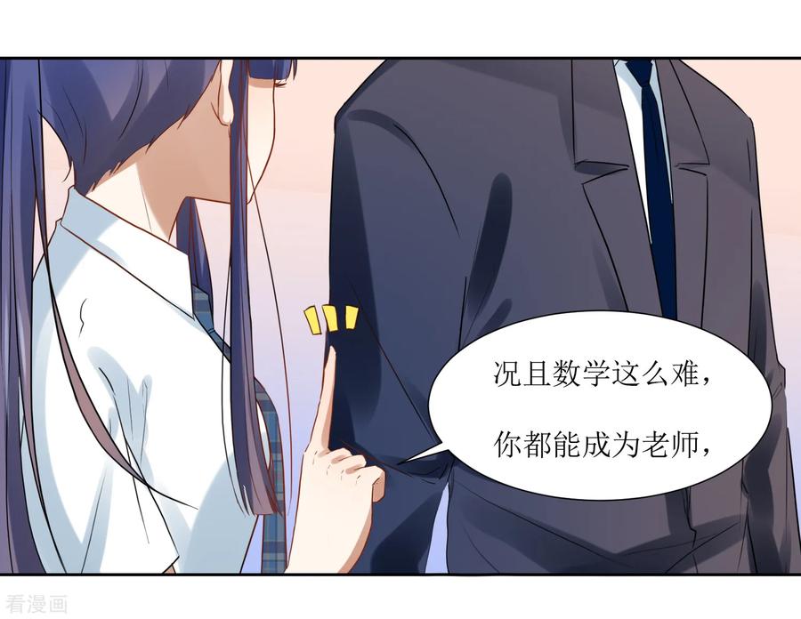 《恶魔爱上小猫咪》第71话 放下过往 第8页