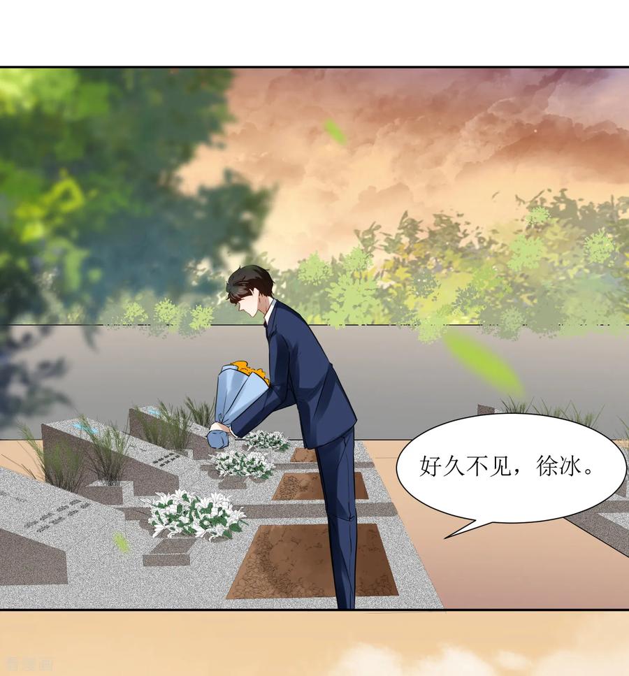 《恶魔爱上小猫咪》第71话 放下过往 第14页