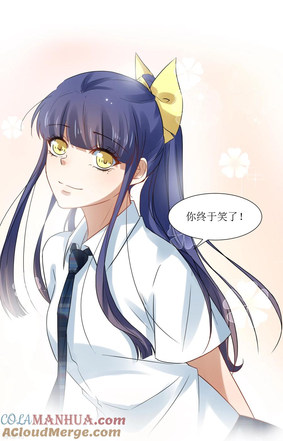 《恶魔爱上小猫咪》第71话 放下过往 第11页