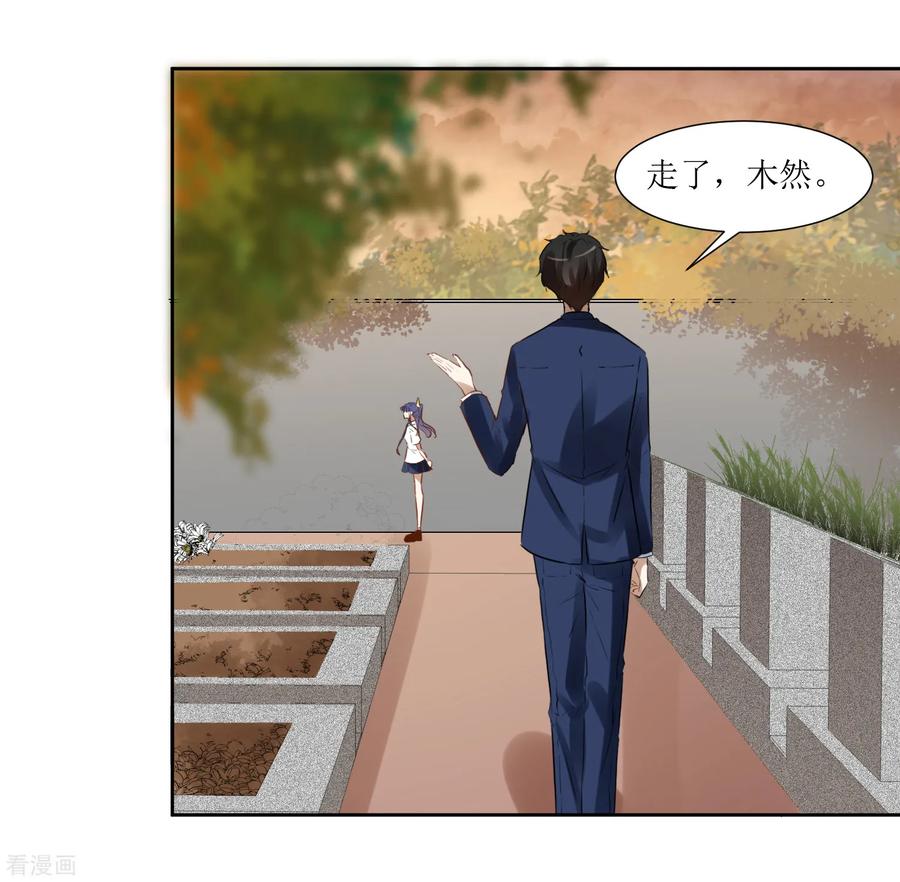 《恶魔爱上小猫咪》第71话 放下过往 第22页