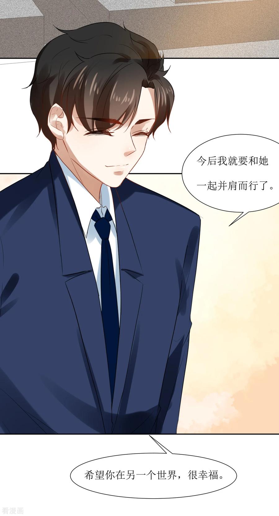 《恶魔爱上小猫咪》第71话 放下过往 第20页