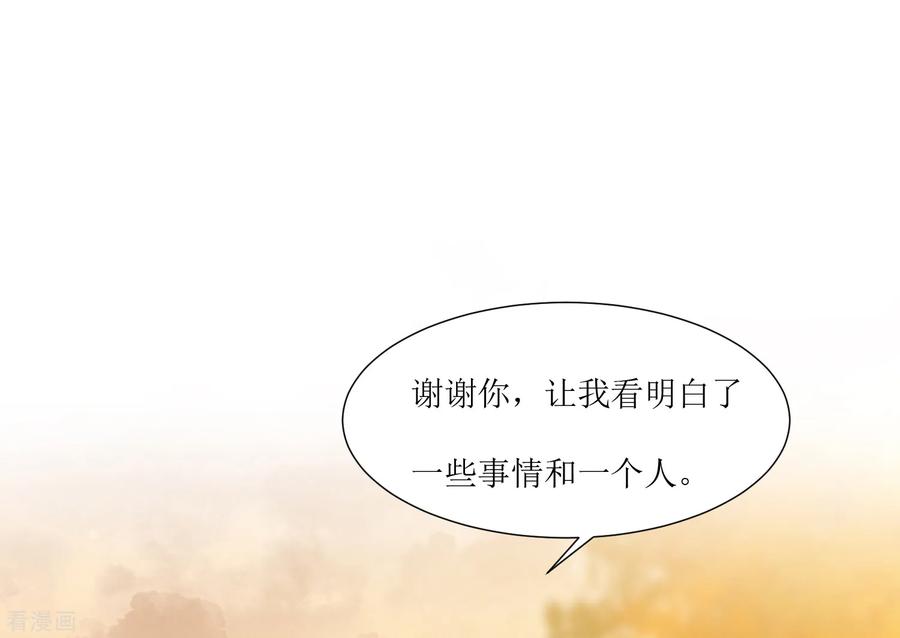 《恶魔爱上小猫咪》第71话 放下过往 第18页