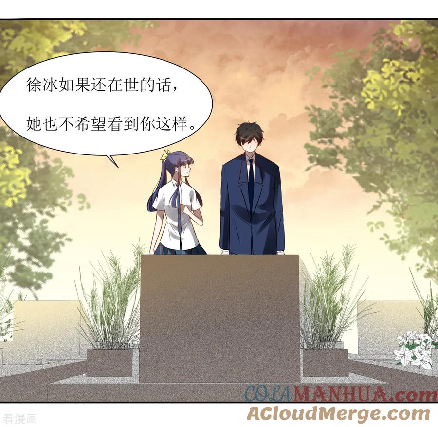 《恶魔爱上小猫咪》第71话 放下过往 第5页