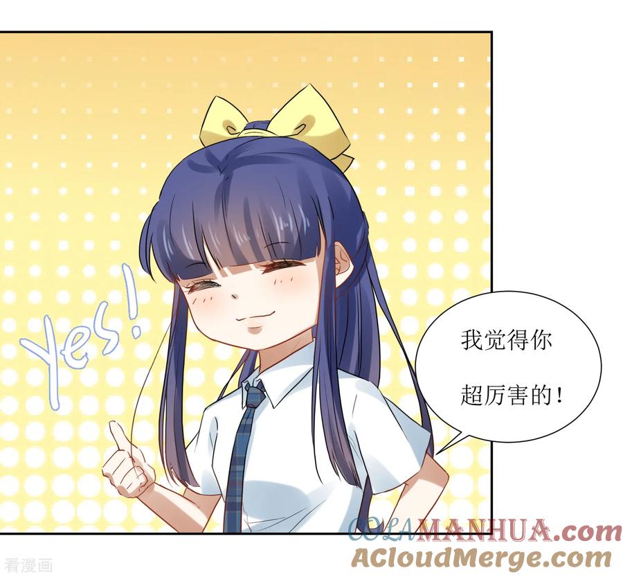 《恶魔爱上小猫咪》第71话 放下过往 第9页