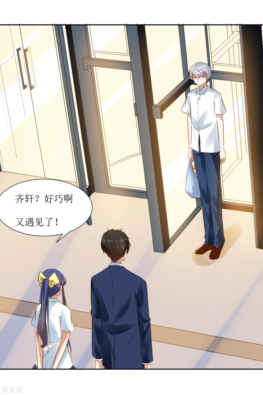 《恶魔爱上小猫咪》最终话 大结局 第10页