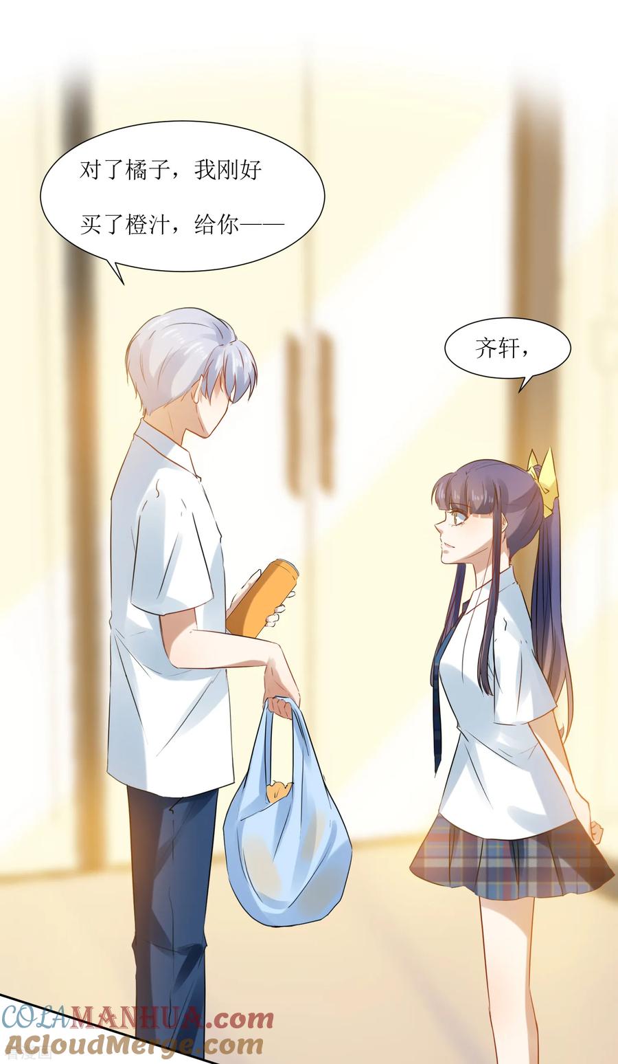 《恶魔爱上小猫咪》最终话 大结局 第13页