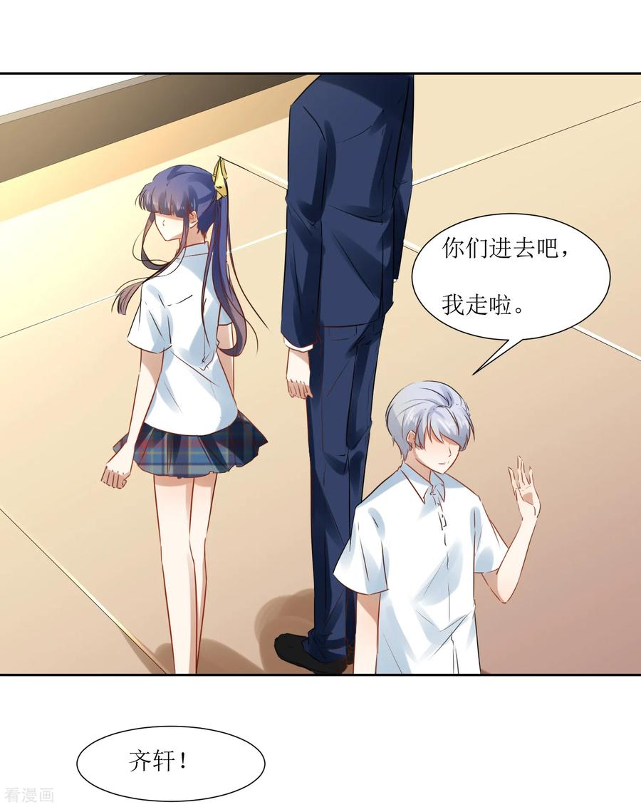 《恶魔爱上小猫咪》最终话 大结局 第18页