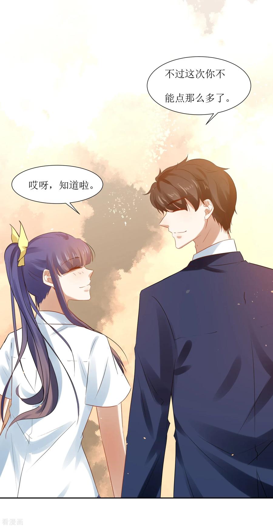 《恶魔爱上小猫咪》最终话 大结局 第6页