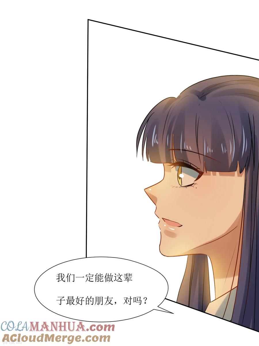 《恶魔爱上小猫咪》最终话 大结局 第15页