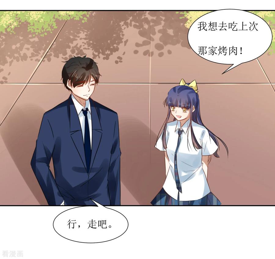 《恶魔爱上小猫咪》最终话 大结局 第4页
