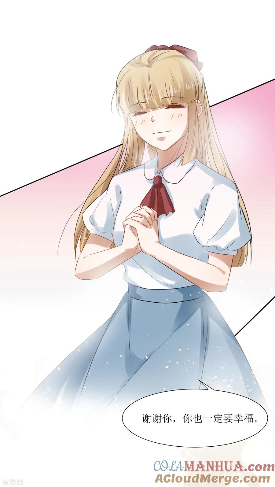 《恶魔爱上小猫咪》最终话 大结局 第5页