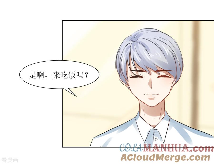 《恶魔爱上小猫咪》最终话 大结局 第11页