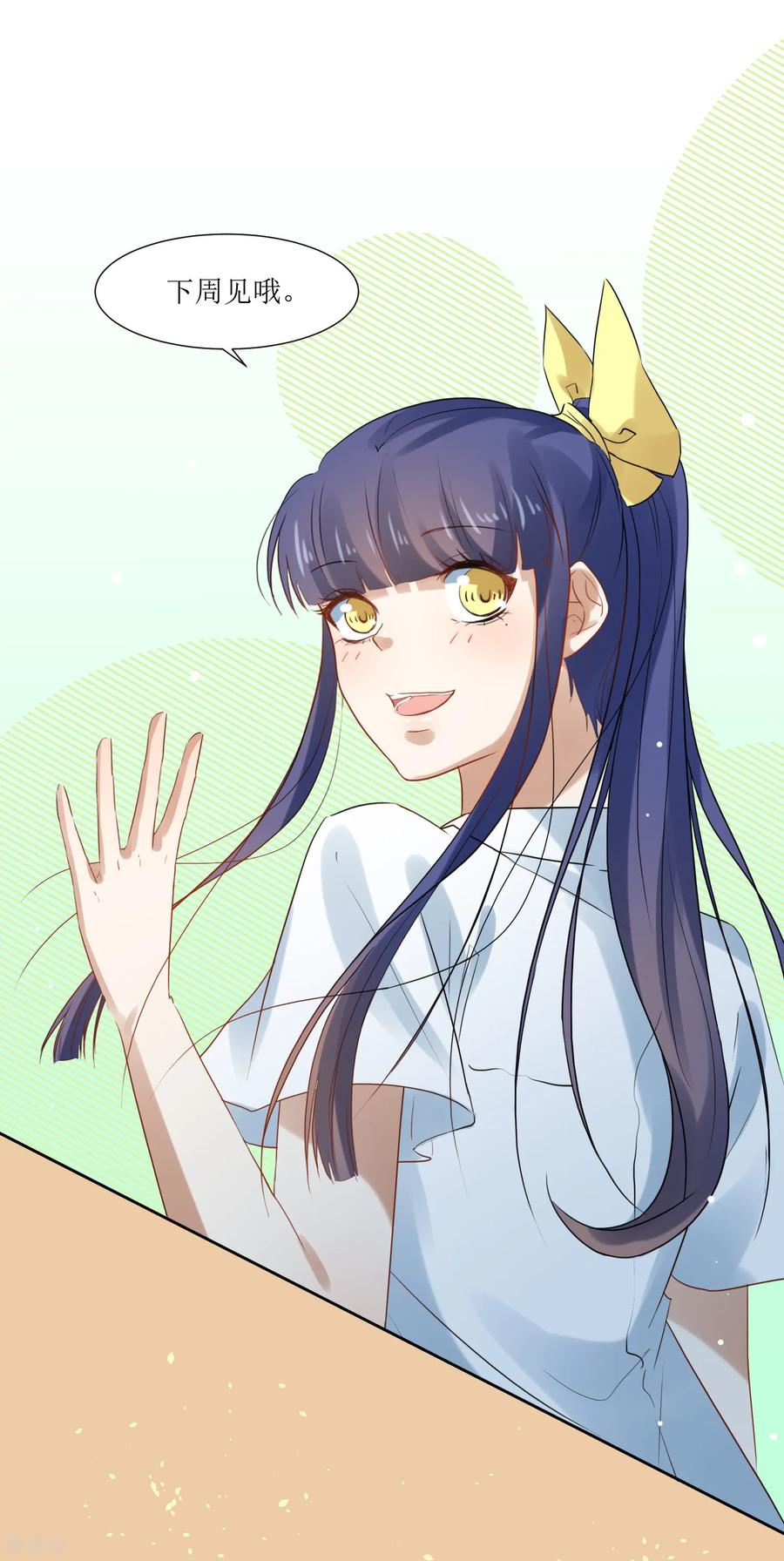《恶魔爱上小猫咪》最终话 大结局 第20页