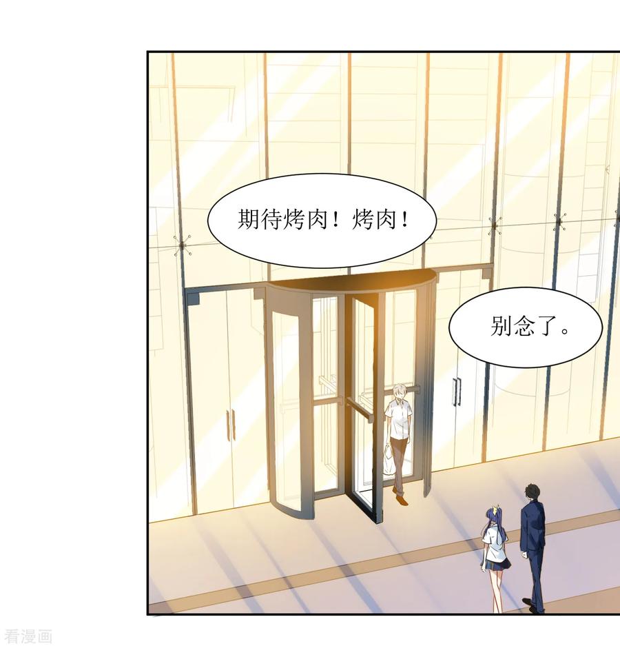 《恶魔爱上小猫咪》最终话 大结局 第8页