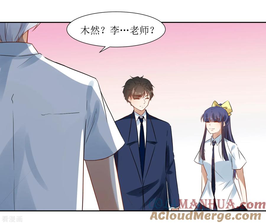 《恶魔爱上小猫咪》最终话 大结局 第9页