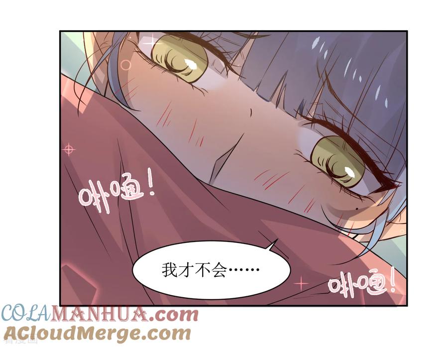 《恶魔爱上小猫咪》第7话 一起回家 第15页