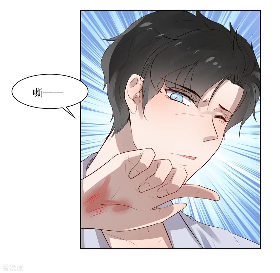 《恶魔爱上小猫咪》第7话 一起回家 第20页