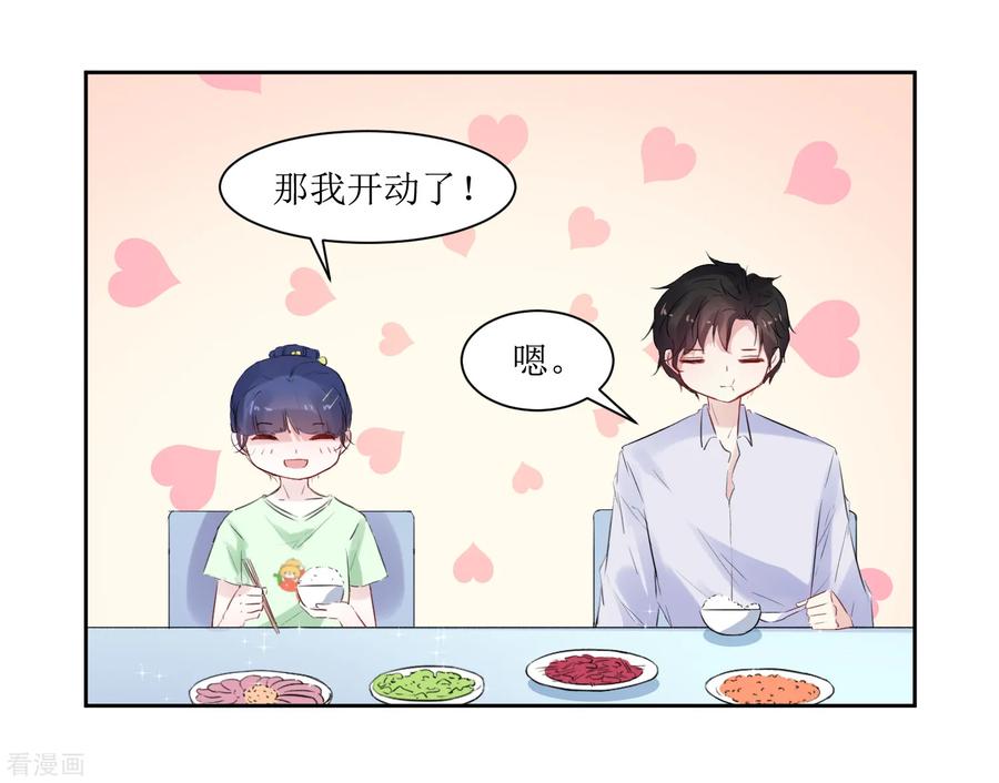 《恶魔爱上小猫咪》第8话 爱意料理 第24页