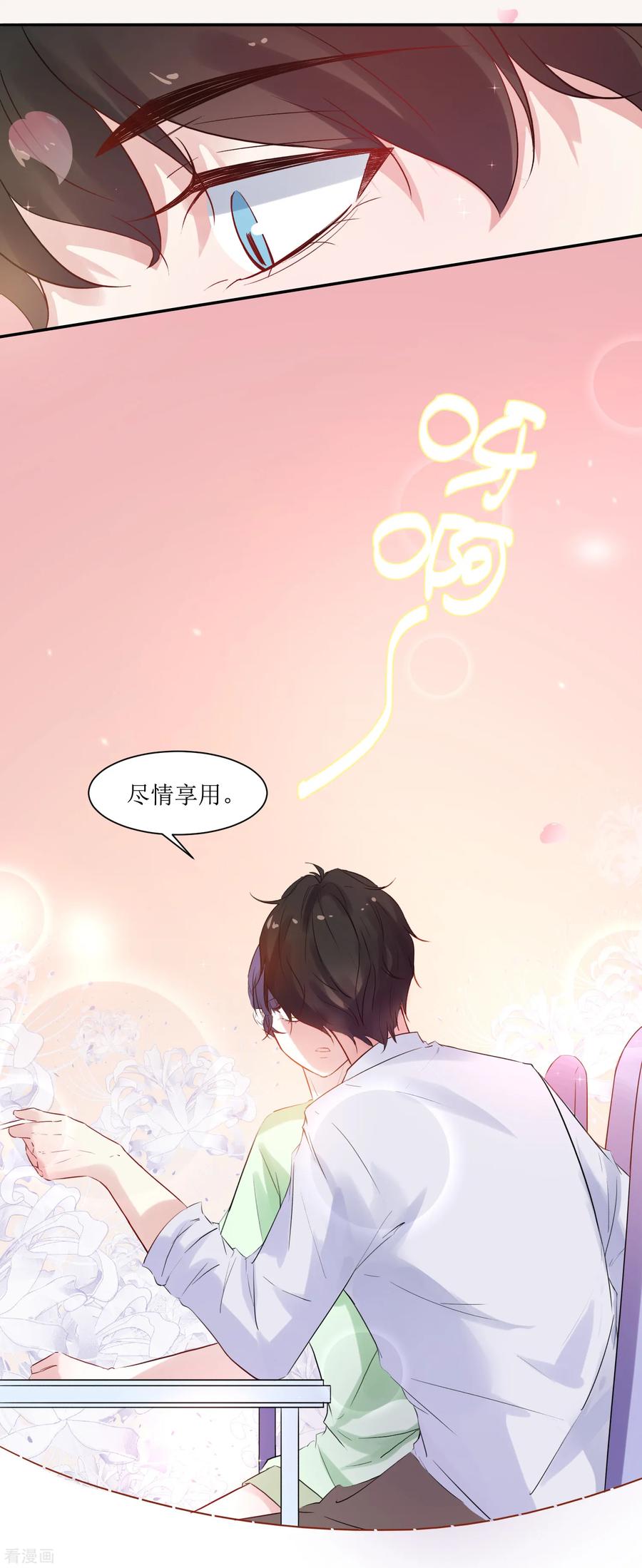 《恶魔爱上小猫咪》第8话 爱意料理 第20页
