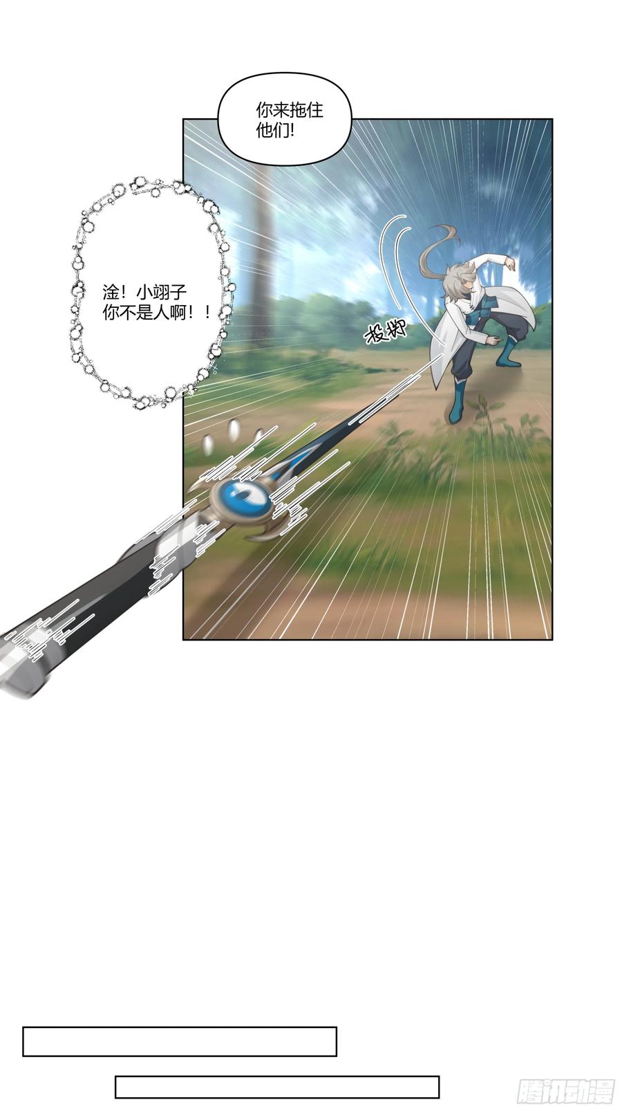 修仙女配拒绝炮灰剧本 - 白虎秘境 - 第14张图