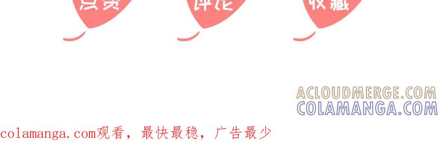 《公主殿下惹不得》第34话 第101页