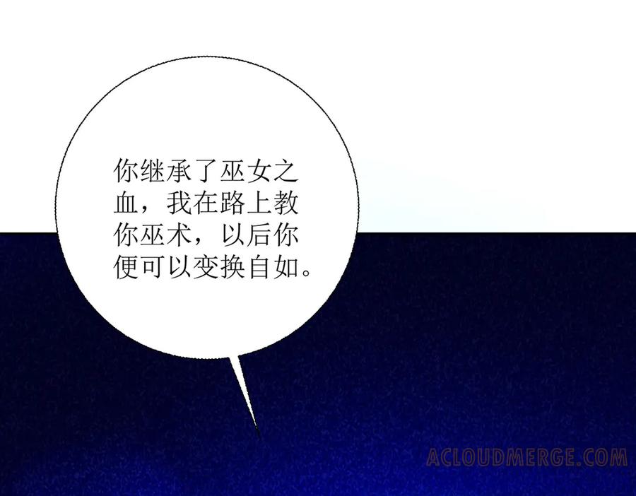 《公主殿下惹不得》第35话 第77页