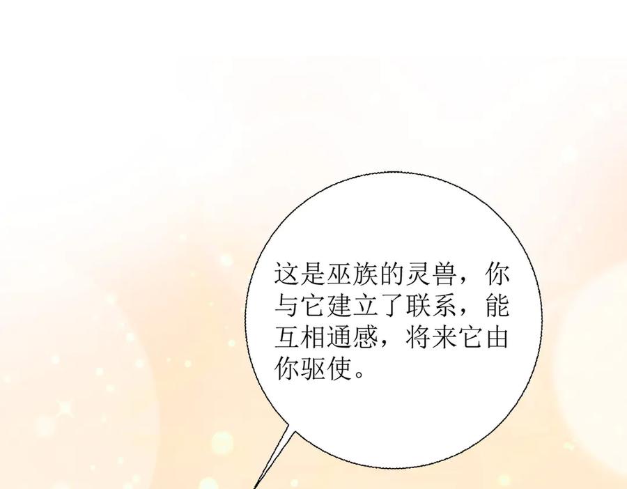 《公主殿下惹不得》第35话 第91页