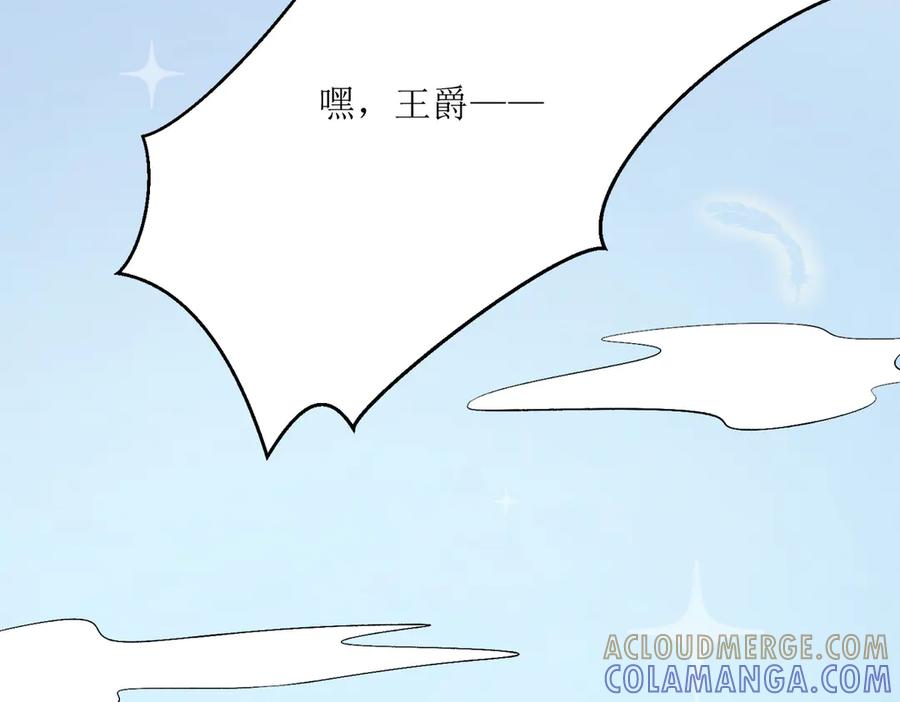 《公主殿下惹不得》第35话 第13页