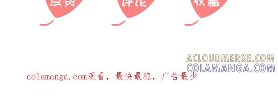 《公主殿下惹不得》第35话 第133页