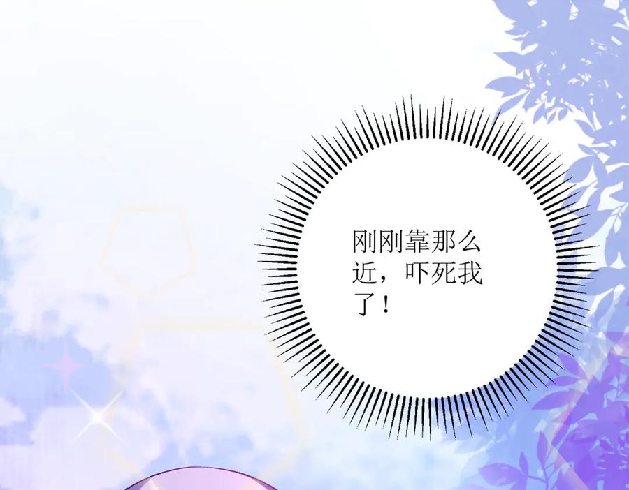 《公主殿下惹不得》第35话 第22页