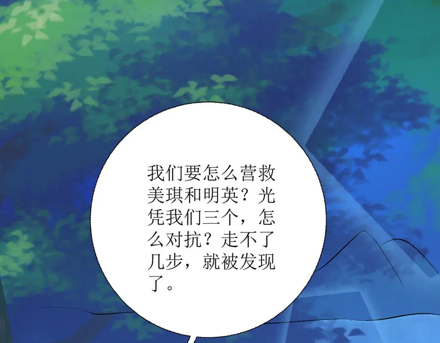 《公主殿下惹不得》第35话 第42页