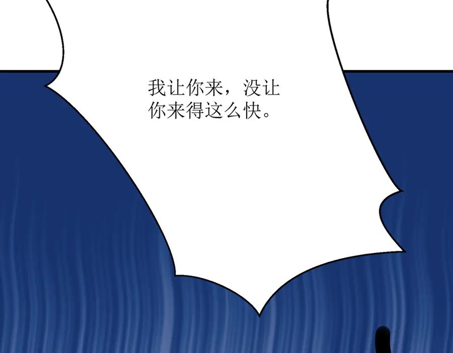 《公主殿下惹不得》第35话 第36页